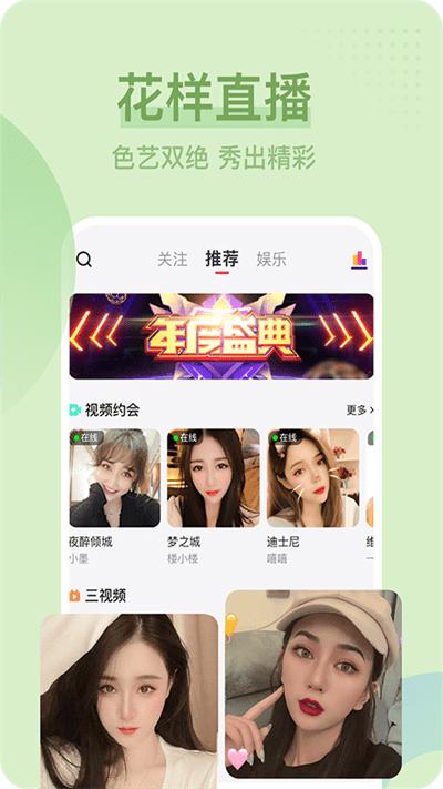 呱呱直播平台下载,呱呱直播,直播app