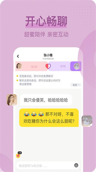 呱呱直播平台下载,呱呱直播,直播app