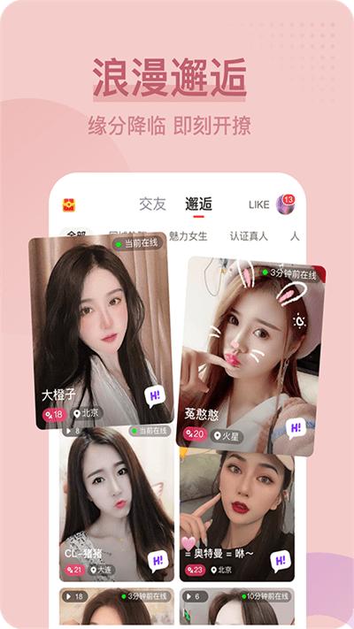 呱呱直播平台下载,呱呱直播,直播app