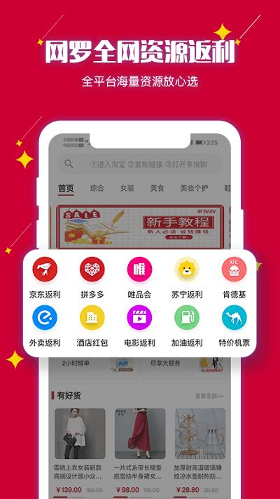 享悦购超市下载,享悦购,购物app,优惠app