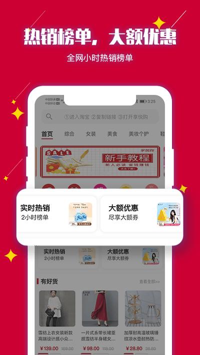 享悦购超市下载,享悦购,购物app,优惠app
