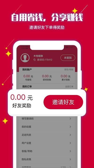 享悦购超市下载,享悦购,购物app,优惠app