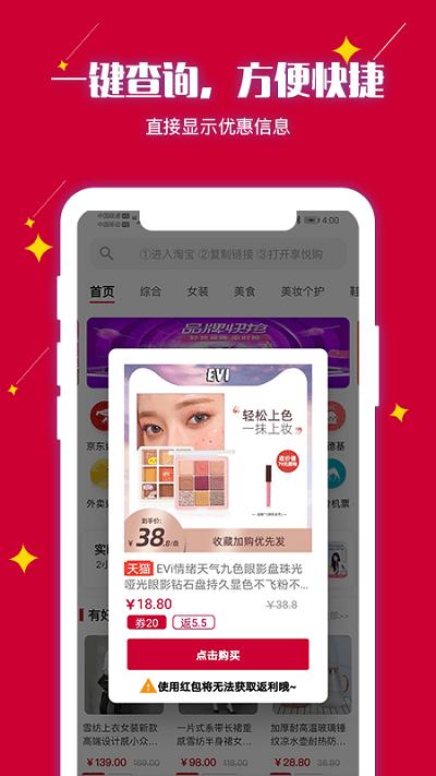 享悦购超市下载,享悦购,购物app,优惠app