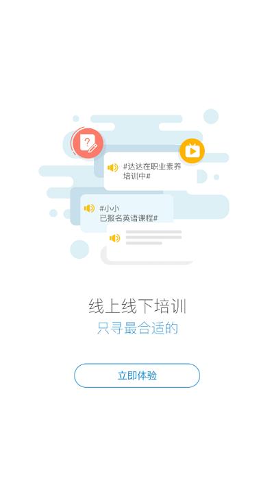 伊顿云学堂最新版下载,伊顿云学堂,少儿学习app,线上教育app
