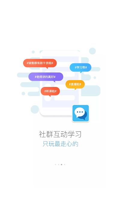 伊顿云学堂最新版下载,伊顿云学堂,少儿学习app,线上教育app