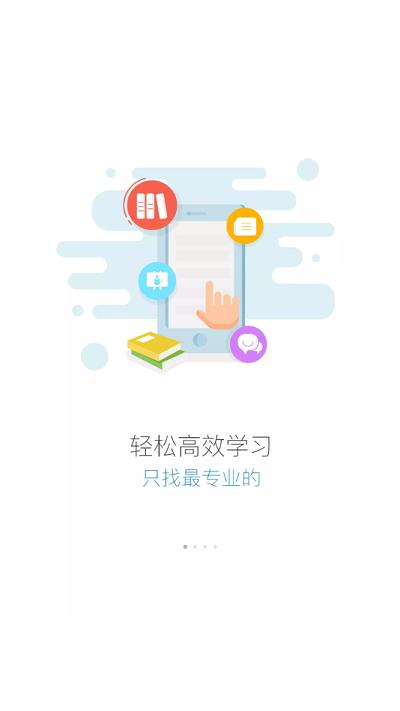 伊顿云学堂最新版下载,伊顿云学堂,少儿学习app,线上教育app