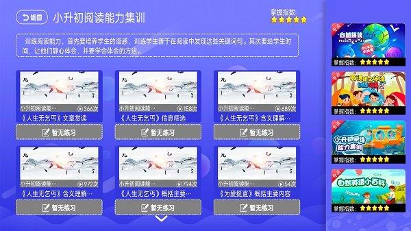 小学语文数学英语同步课堂免费版软件下载,小学语文数学英语同步课堂,课堂app