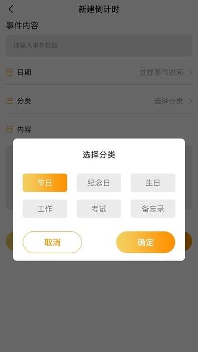 指尖倒数日软件最新版下载,指尖倒数日,倒数日app