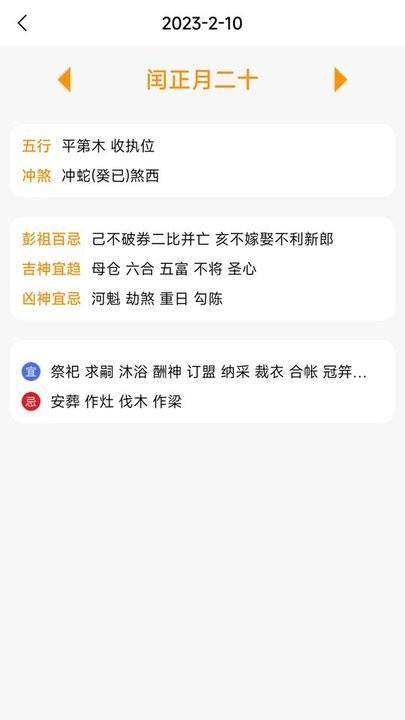 指尖倒数日软件最新版下载,指尖倒数日,倒数日app
