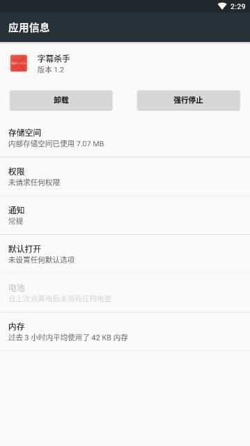 字幕杀手app最新版下载,字幕杀手,工具app,防烧屏app