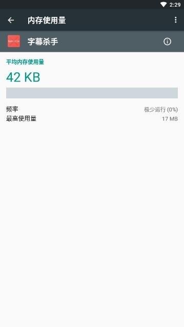 字幕杀手app最新版下载,字幕杀手,工具app,防烧屏app