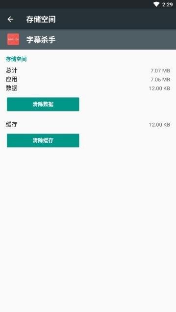 字幕杀手app最新版下载,字幕杀手,工具app,防烧屏app