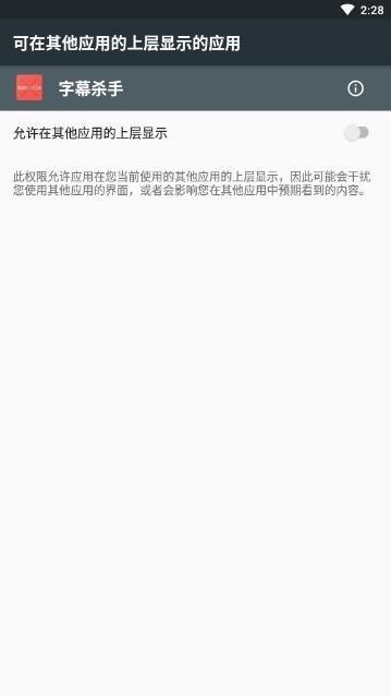 字幕杀手app最新版下载,字幕杀手,工具app,防烧屏app
