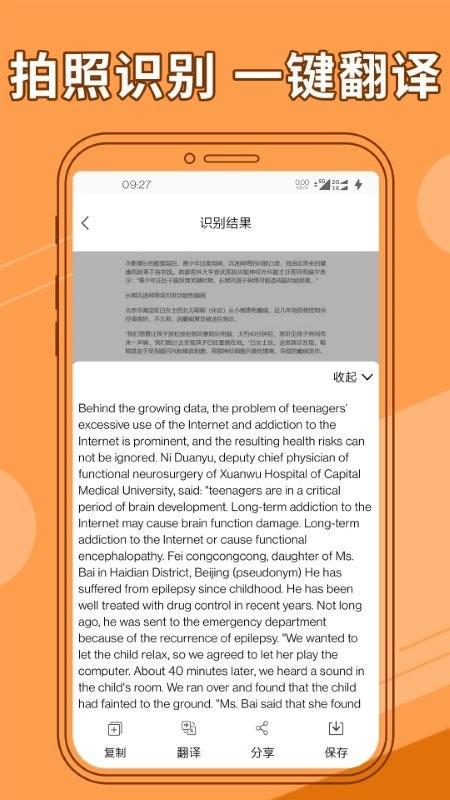 图片文字提取器app下载,图片文字提取器,文字识别app