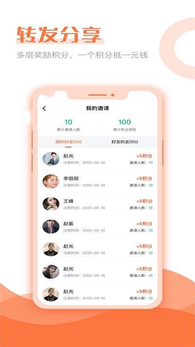 家供享app下载,家供享,房产app