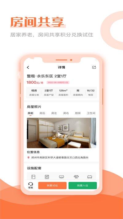 家供享app下载,家供享,房产app