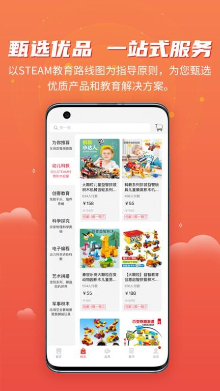 简趣科教积木下载,简趣,儿童玩具app,科教积木app