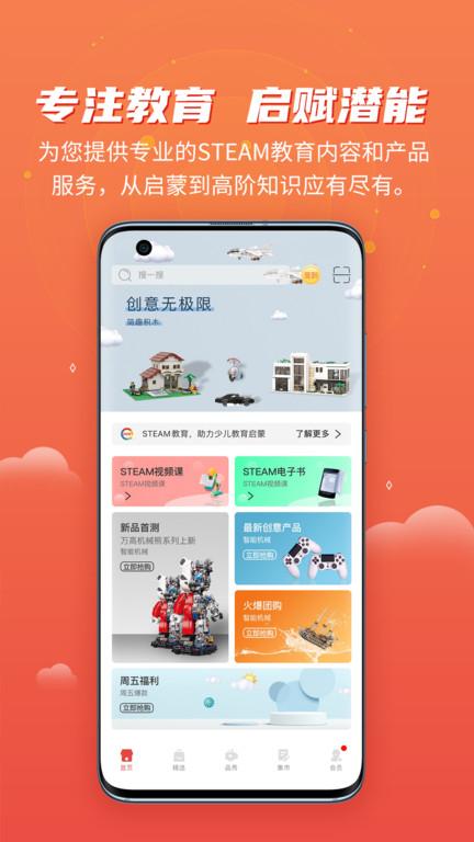 简趣科教积木下载,简趣,儿童玩具app,科教积木app