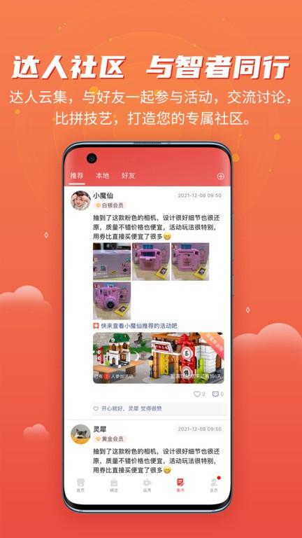 简趣科教积木下载,简趣,儿童玩具app,科教积木app