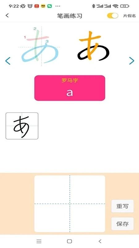 木木五十音app下载,日语学习app,木木五十音