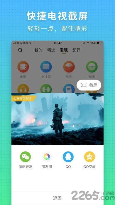 电视派创维手机遥控器下载,电视派,投屏app,遥控器app