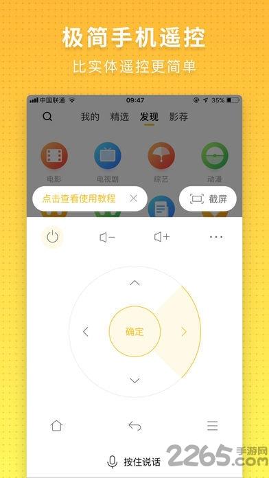 电视派创维手机遥控器下载,电视派,投屏app,遥控器app