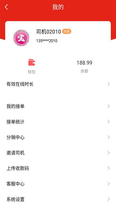 宝时杰代驾官方版下载,宝时杰代驾,代驾app,代驾司机app
