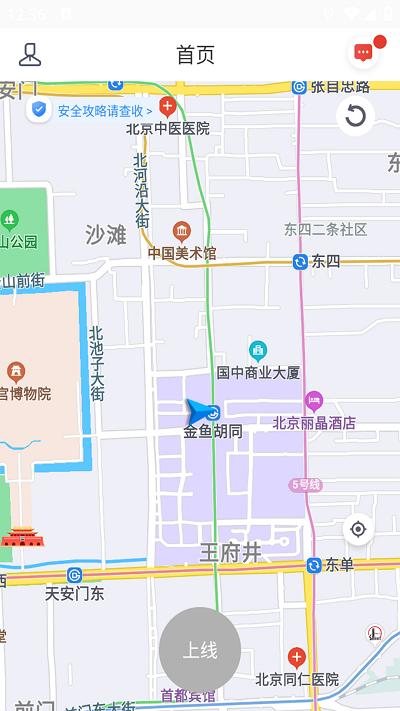 宝时杰代驾官方版下载,宝时杰代驾,代驾app,代驾司机app
