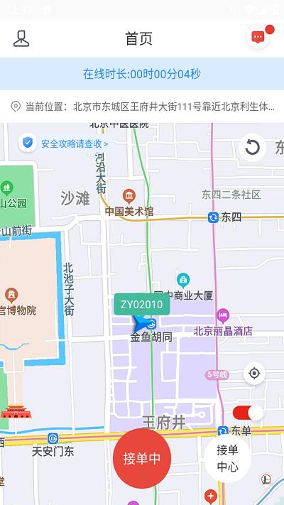 宝时杰代驾官方版下载,宝时杰代驾,代驾app,代驾司机app