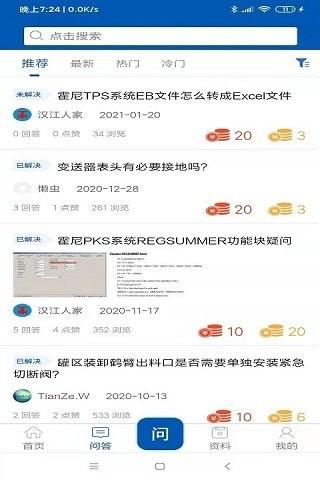 懒虫工控app下载,懒虫工控,教程app,信息共享app