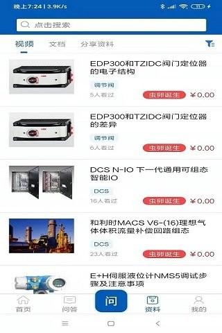 懒虫工控app下载,懒虫工控,教程app,信息共享app