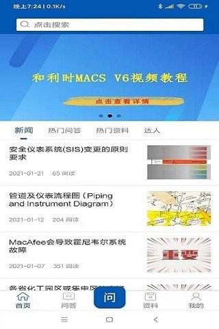 懒虫工控app下载,懒虫工控,教程app,信息共享app