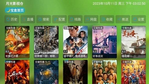 月光影视仓app下载,月光影视仓,影视app