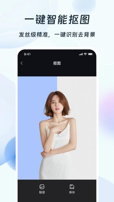 ps改图编图app下载,ps改图编图,修图app,照片app