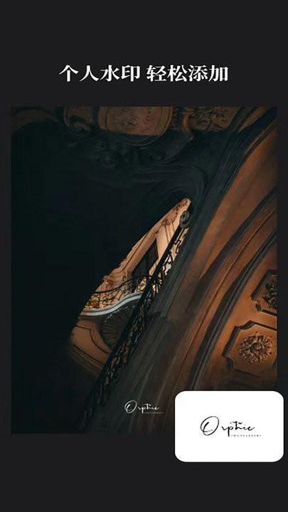 边框水印大师免费版下载,边框水印大师,水印app