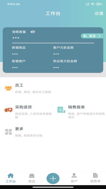 恋商pro软件下载,恋商pro,门店管理app