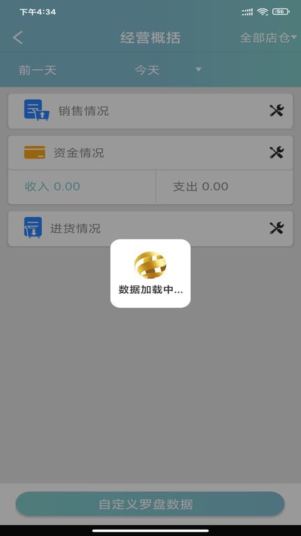 恋商pro软件下载,恋商pro,门店管理app