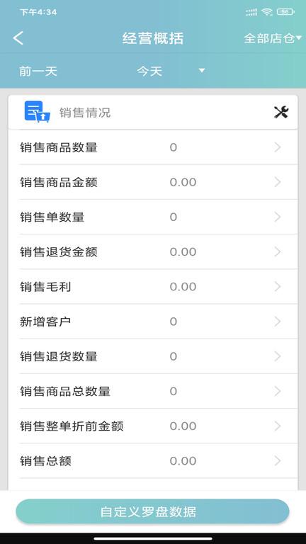恋商pro软件下载,恋商pro,门店管理app