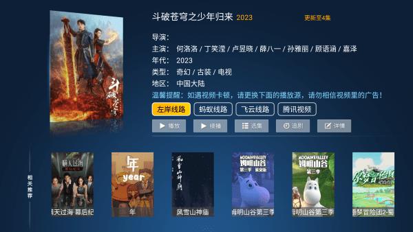 新诚信影视tvapp下载,新诚信影视,影视app,追剧app