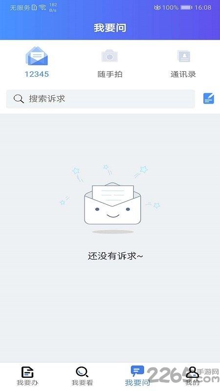 我的连云港app官方最新版本下载,我的连云港,政务app,连云港app