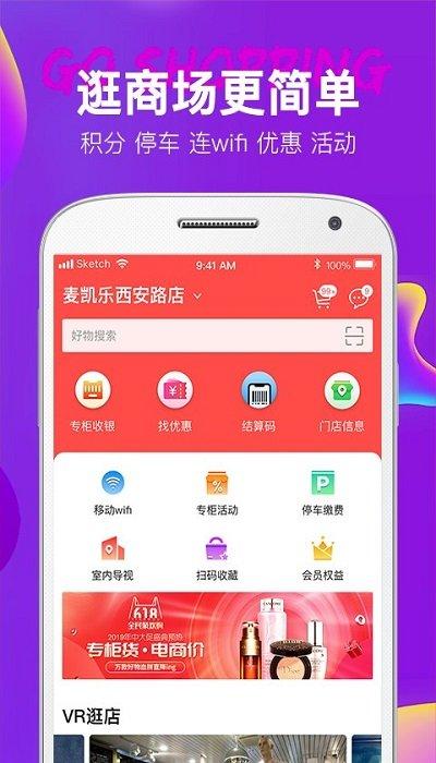 大商天狗官方版下载,大商天狗,购物app,电商app