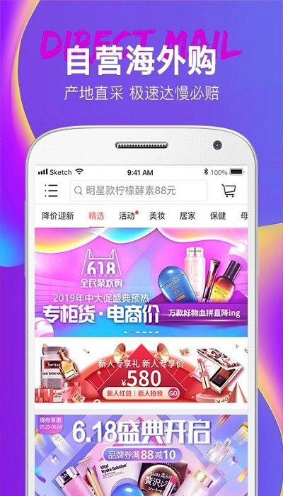 大商天狗官方版下载,大商天狗,购物app,电商app