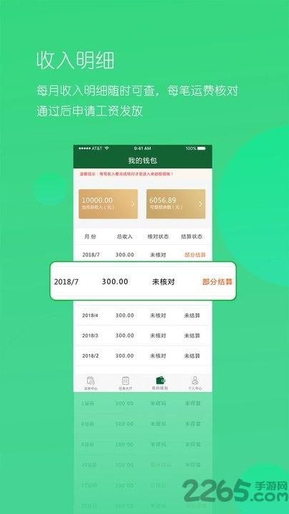 唯捷城配司机端最新版下载,唯捷城配,司机app,接单app